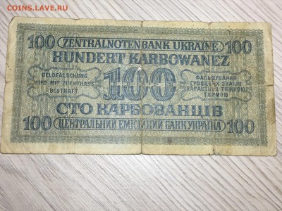 100 карбованцив 1942 года - IMG_3841.JPG