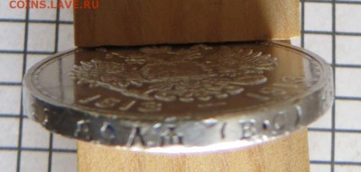 1 руб. 1913 вс. До 23.00.мск. 11.10.17. - 913.JPG