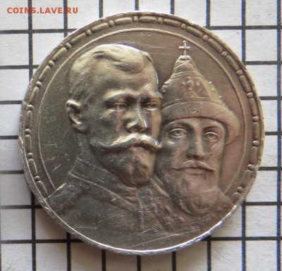 1 руб. 1913 вс. До 23.00.мск. 11.10.17. - 1913.JPG