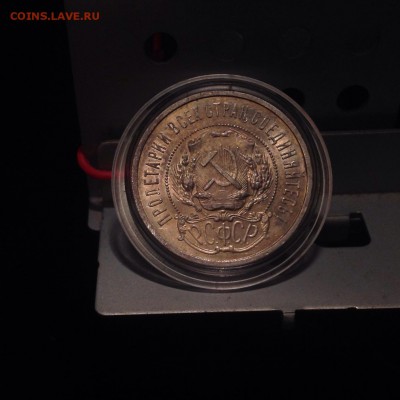 50 копеек 1922 А.Г - image