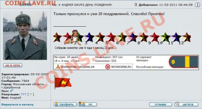 У АНДРЕЯ GAVRS ДЕНЬ РОЖДЕНИЯ! - GAVRS-777.JPG