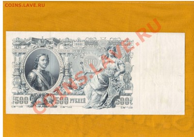 500-РУБ. 1912.  ДО.14.03.11-22:00 МСК. - 500-РУБ 1912