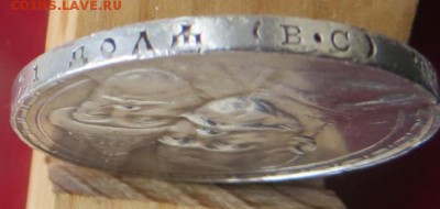 1 руб. 1913 вс. До 23.00.мск. 11.10.17. - 1913 гурт.JPG