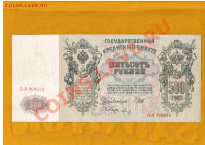 500-РУБ. 1912.  ДО.14.03.11-22:00 МСК. - 500-РУБ 19121