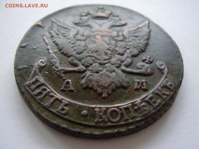 5 копеек 1791 года АМ!!! до 17.10.2017г. - P1010083.JPG