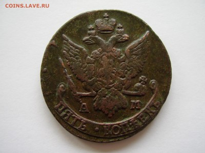 5 копеек 1791 года АМ!!! до 17.10.2017г. - P1010081.JPG