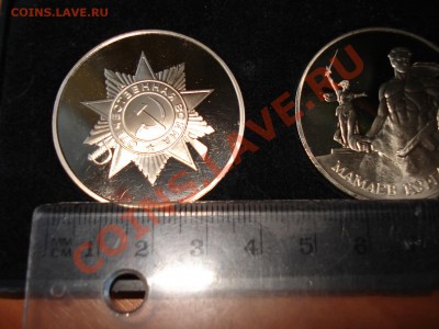 Набор медалей 45-95г. Подскажите. - DSC03003.JPG