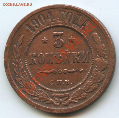 3коп.1904г.     до     14.3.11г.       20ч.00м. - File0659