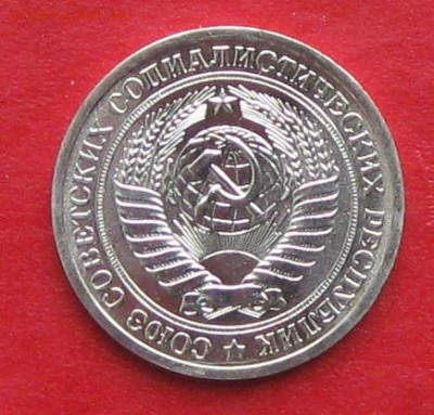 1рубль 1969г наборный  до 14.10.17г - IMG_0236.JPG