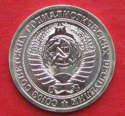 1рубль 1969г наборный  до 14.10.17г - IMG_0235.JPG
