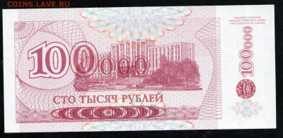 ПРИДНЕСТРОВЬЕ 100000 РУБЛЕЙ 1996 UNC - 18 001