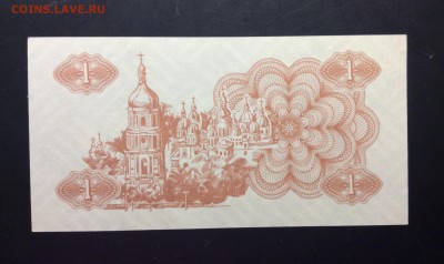 Купон 1 карбованец 1991 г UNC - image