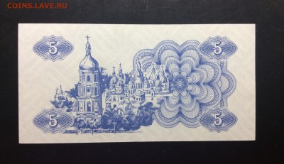 Купон 5 карбованцев 1991г UNC - image