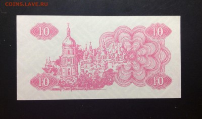 Купон 10 карбованцев 1991г UNC - image