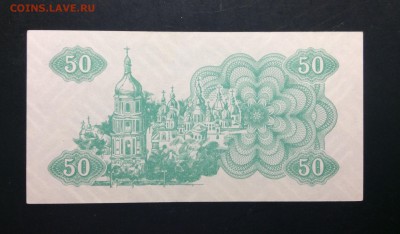 Купон 50 карбованцев 1991г UNC - image