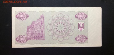 Купон 20 000 карбованцев 1996 г ТА - image