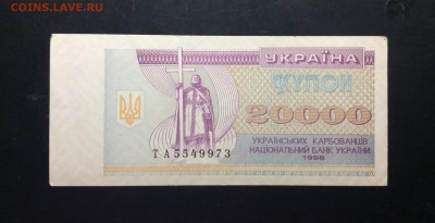 Купон 20 000 карбованцев 1996 г ТА - image