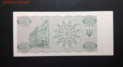 Купон 100 000 карбованцев СЖ 1994 UNC - image