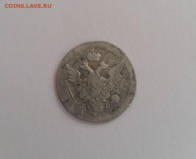 10 копеек 1804 года. - 9882422