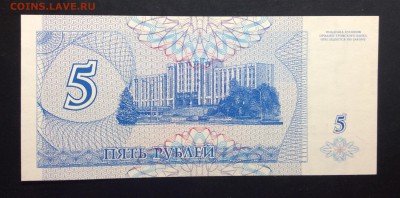 Купон 5 рублей 1994г ПМР - image