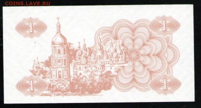 УКРАИНА 1 КУПОН 1991 UNC - 2 001