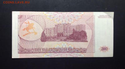 Купон 200 рублей 1993г ПМР - image