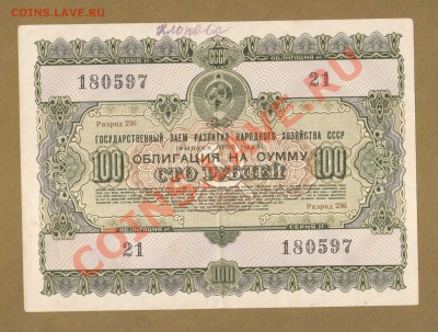 ОБЛИГАЦИЯ 100-РУБ.1955.2  ДО.12.03.11-22:00 МСК. - ОБ.100-РУБ.1955