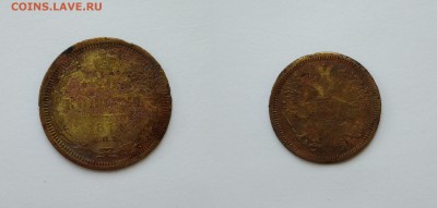 Странная царская монета 1873 - P_20171010_122853