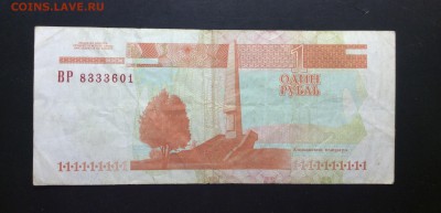1 рубль 2000 г ПМР - image
