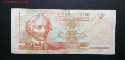 1 рубль 2000 г ПМР - image