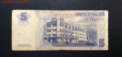 5 рублей 2007 г ПМР - image