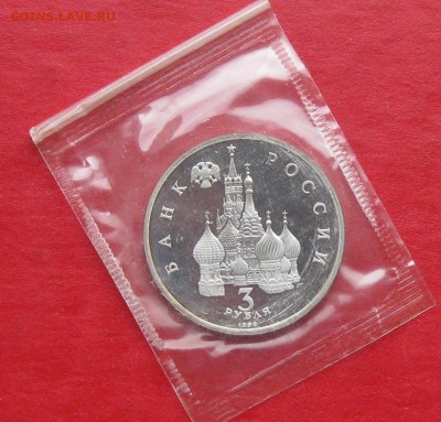 3р Александр Невский Пруф 1992г  до 14.10.17г - IMG_0253.JPG