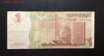 1 рубль 2007г ПМР - image
