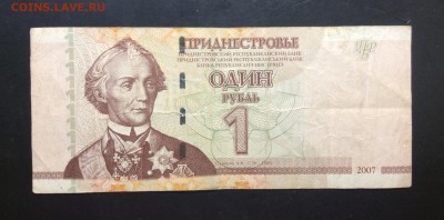 1 рубль 2007г ПМР - image
