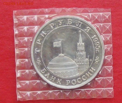 3р Освобождение Праги Пруф 1995г  до 14.10.17г - IMG_0259.JPG