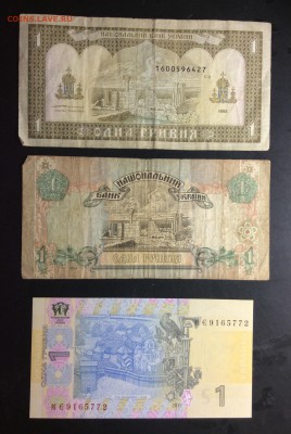 Одна гривня 3 шт разных годов выпуска. - image
