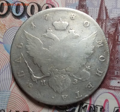 рубль 1780 из - 20171011_200709