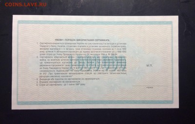 Сертификат 1 млн. Карбованцев 1993г UNC - image