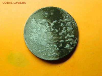 15 копеек 1 злотый Mw 1837 года - DSCN1068[1].JPG
