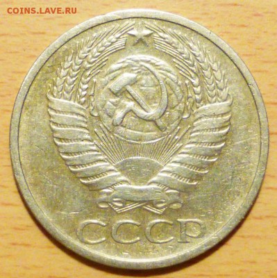 50 копеек 1973 до 15.10.2017 в 22:00 мск - 50к1973-2