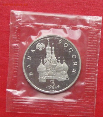 3р Северный конвой Пруф 1992г до 14.10.17г - IMG_0265.JPG