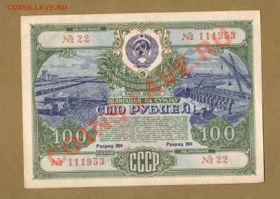 ОБЛИГАЦИЯ 100-РУБ.1951.   ДО.12.03.11-22:00 МСК. - ОБ.100-РУБ.1951.