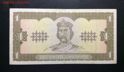 1 гривня 1992г Ющенко - image