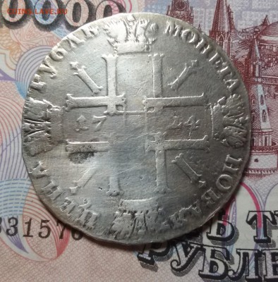рубль 1724 - 20171011_202718
