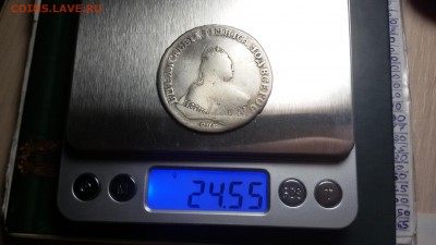 рубль 1748 реставрация - 20171011_203722
