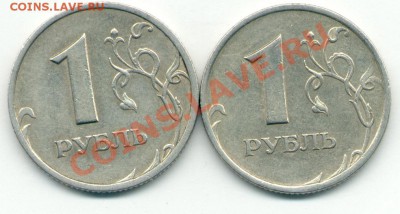 1 рубль 2005 с-п шт. В и Г до 15.03.2011 22.00 по Москве. - В и Г-2.JPG
