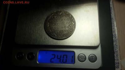 рубль  1804 фг - 20171011_215335