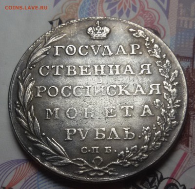 рубль  1804 фг - 20171011_215247