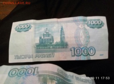 1000 рублей 1997 без мод. - P71011-175302