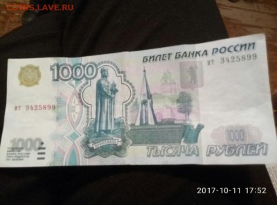 1000 рублей 1997 без мод. - P71011-175254
